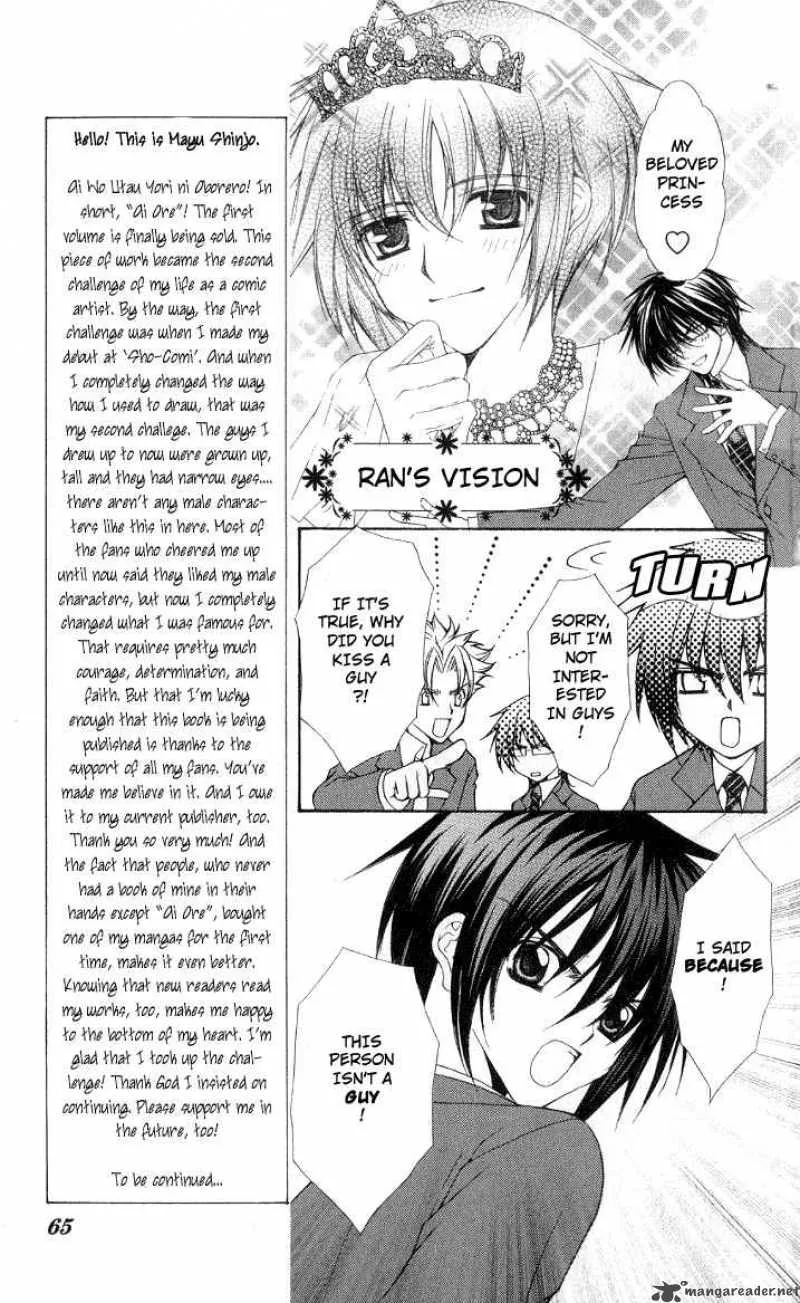 Ai wo Utau Yori Ore ni Oborero Chapter 2 page 12