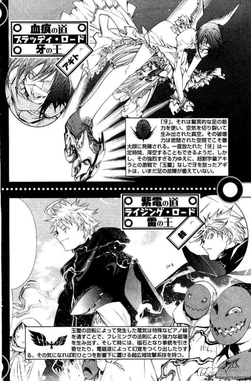 Air Gear Chapter 104 page 26