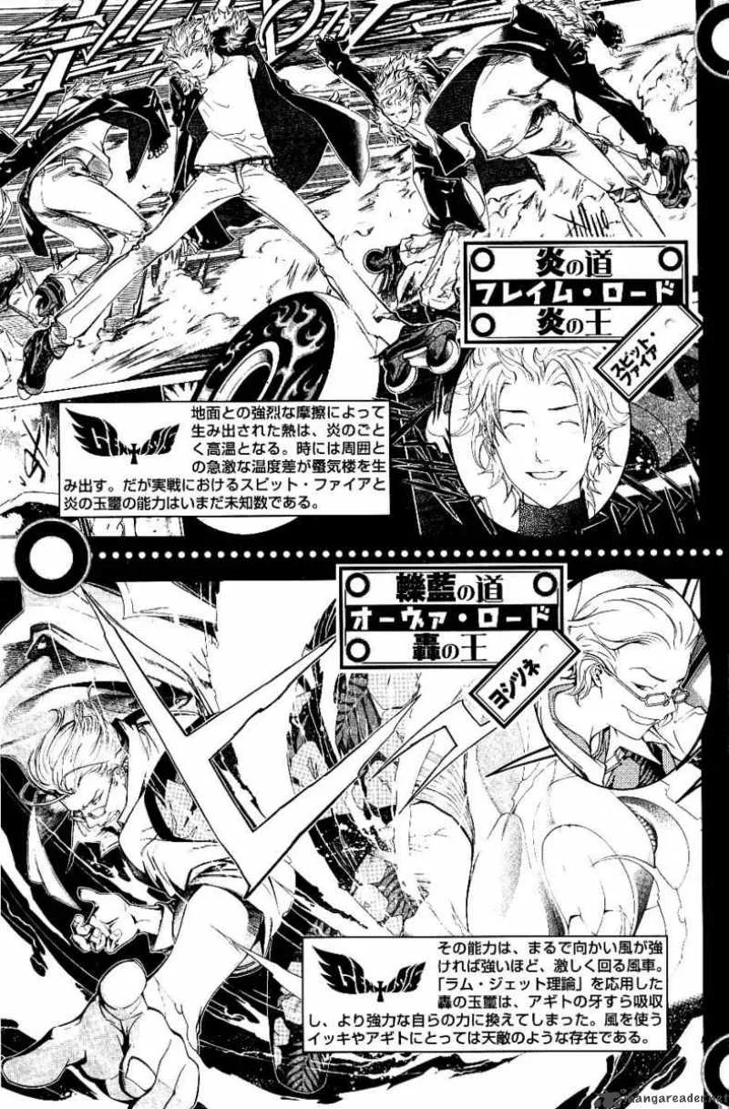Air Gear Chapter 104 page 27