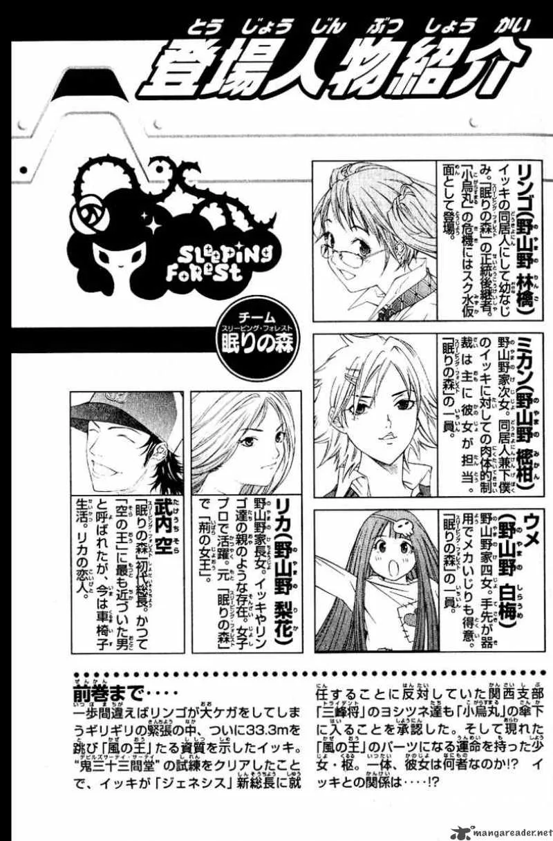 Air Gear Chapter 105 page 5