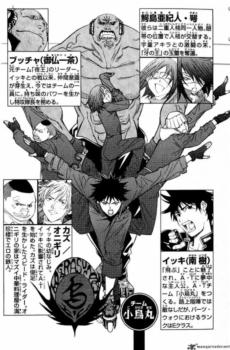 Air Gear Chapter 105 page 4