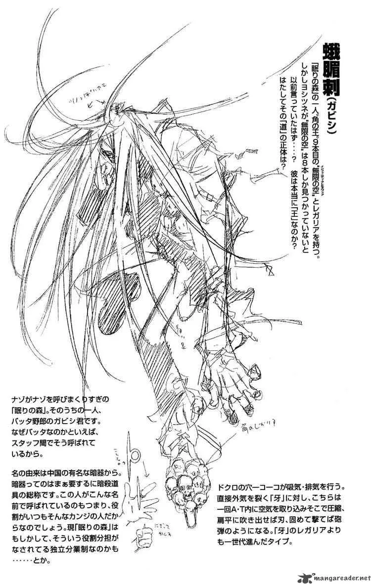 Air Gear Chapter 113 page 17
