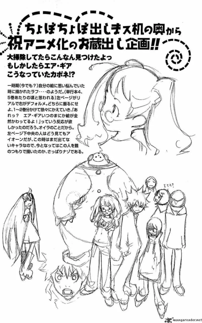 Air Gear Chapter 122 page 20