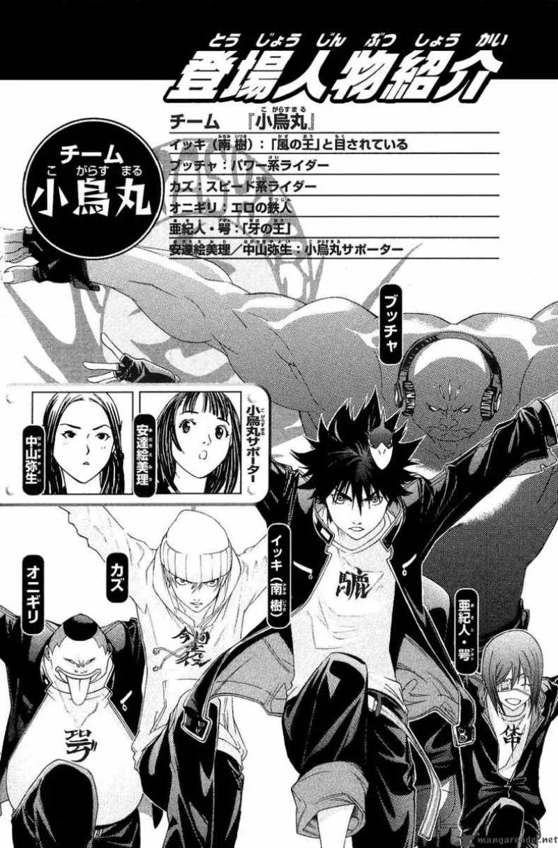 Air Gear Chapter 123 page 7
