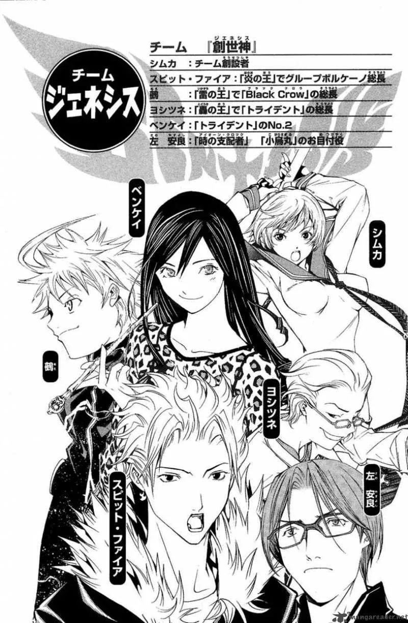 Air Gear Chapter 123 page 8