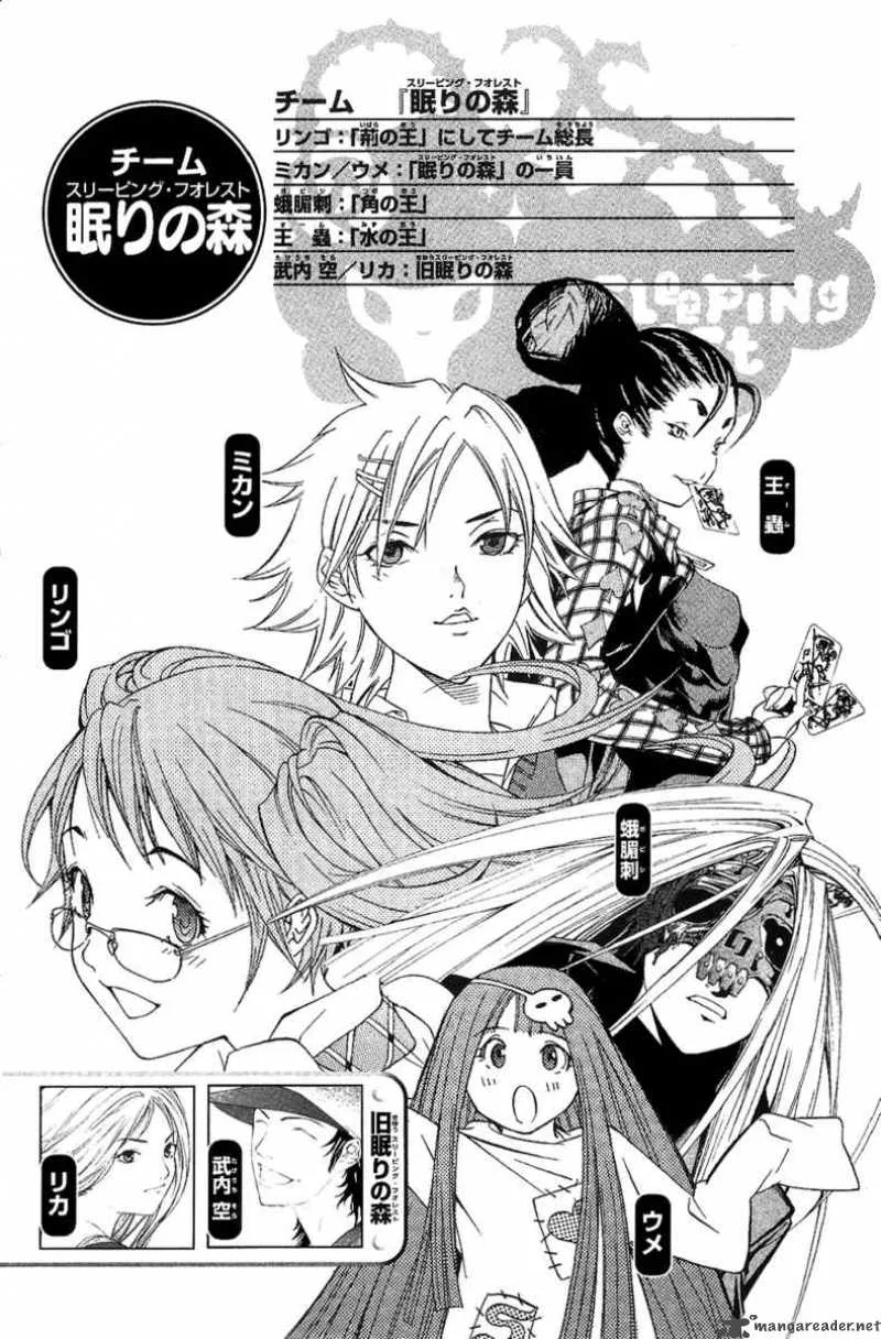 Air Gear Chapter 123 page 9