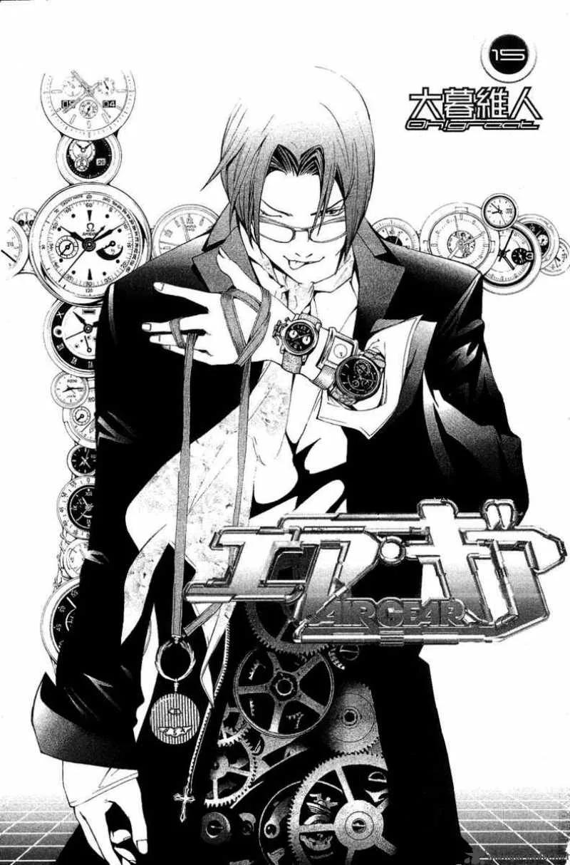 Air Gear Chapter 123 page 6