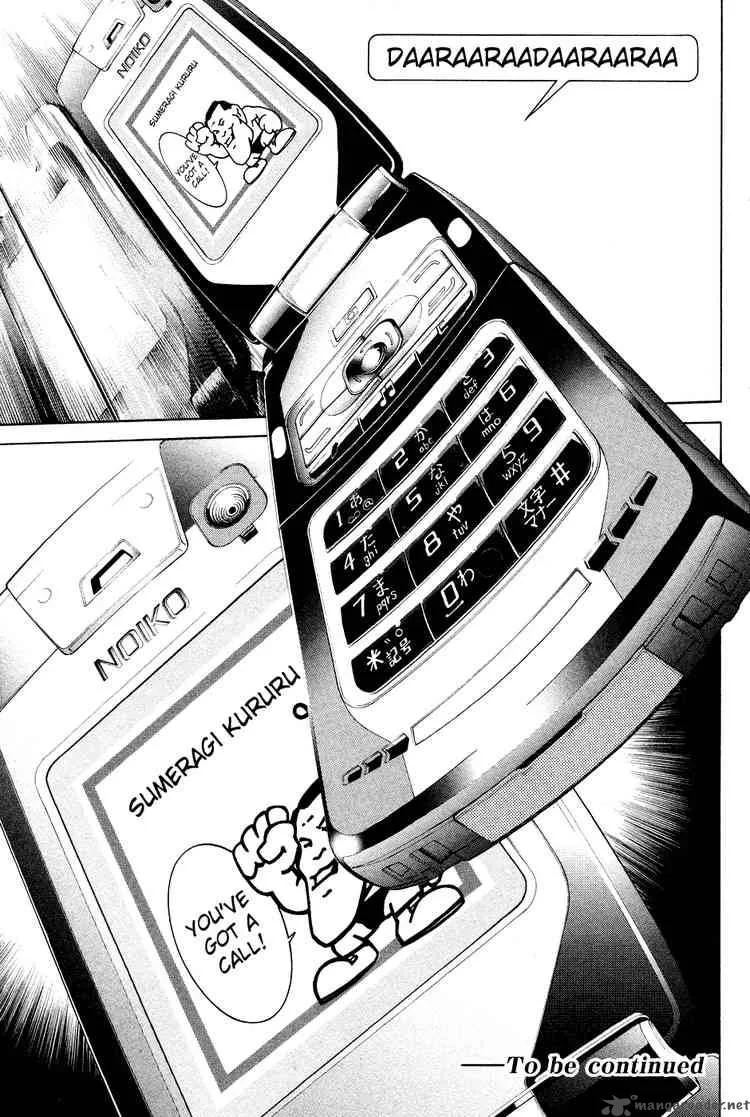 Air Gear Chapter 143 page 16