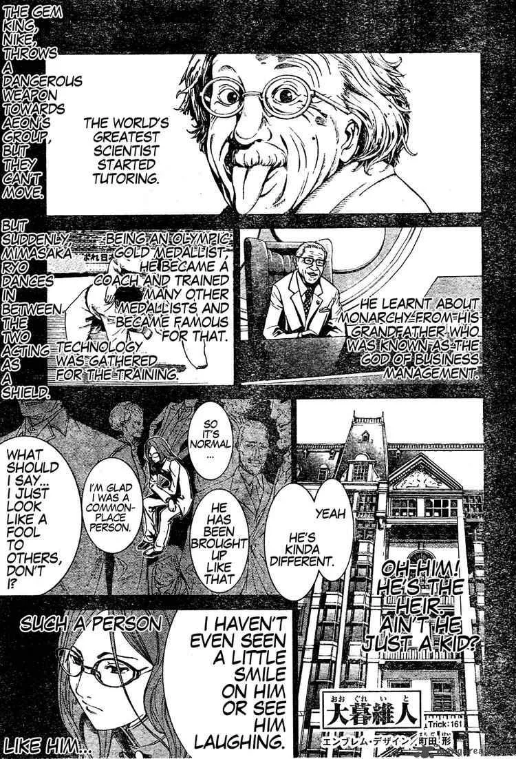 Air Gear Chapter 161 page 1