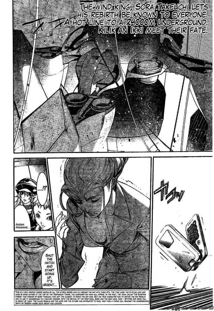 Air Gear Chapter 164 page 2