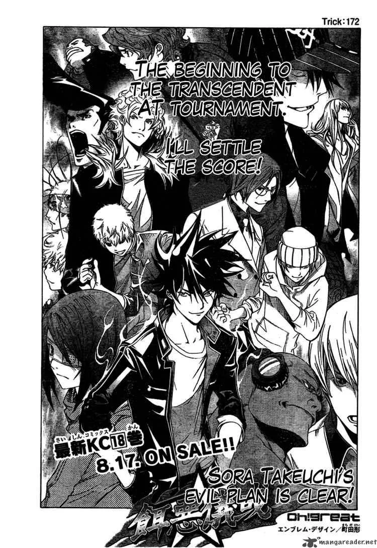 Air Gear Chapter 172 page 1