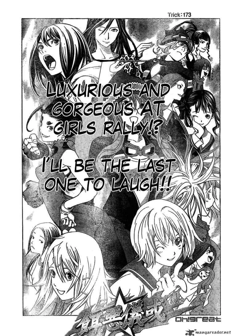 Air Gear Chapter 173 page 1