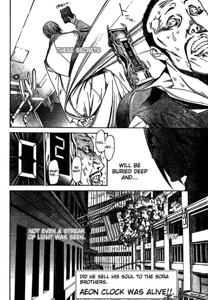 Air Gear Chapter 182 page 12