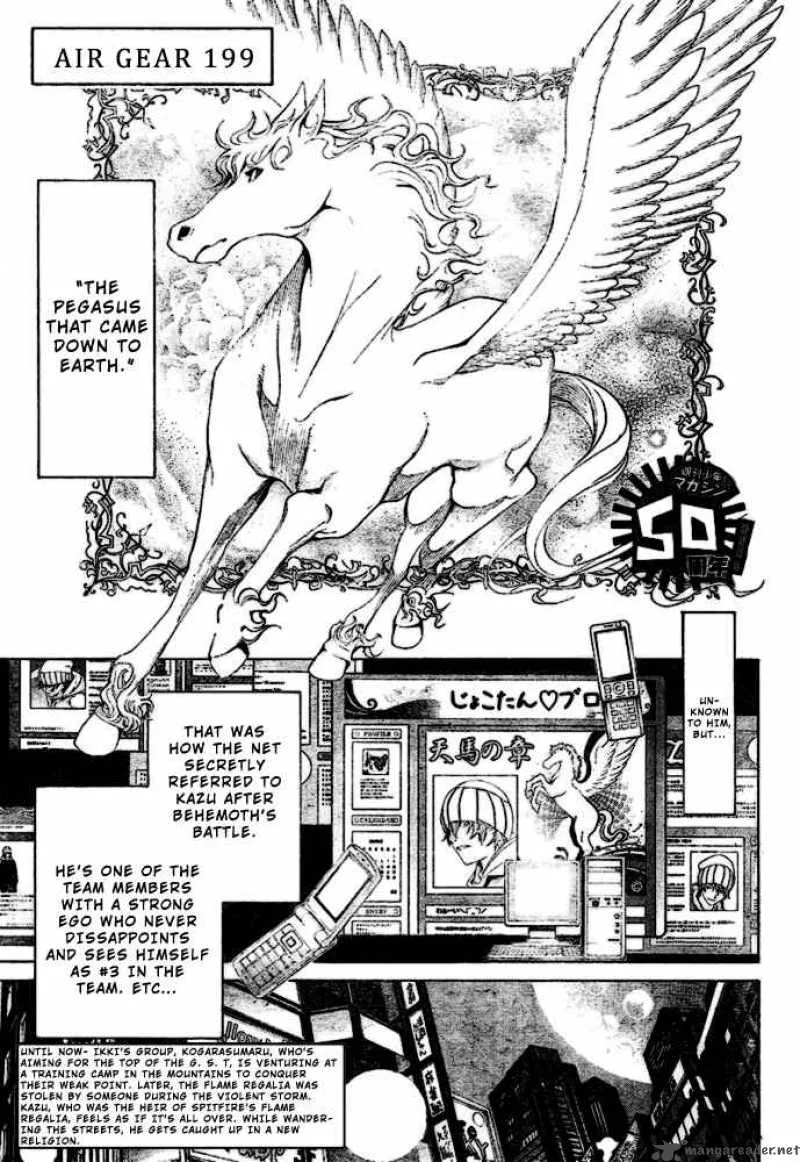 Air Gear Chapter 199 page 1