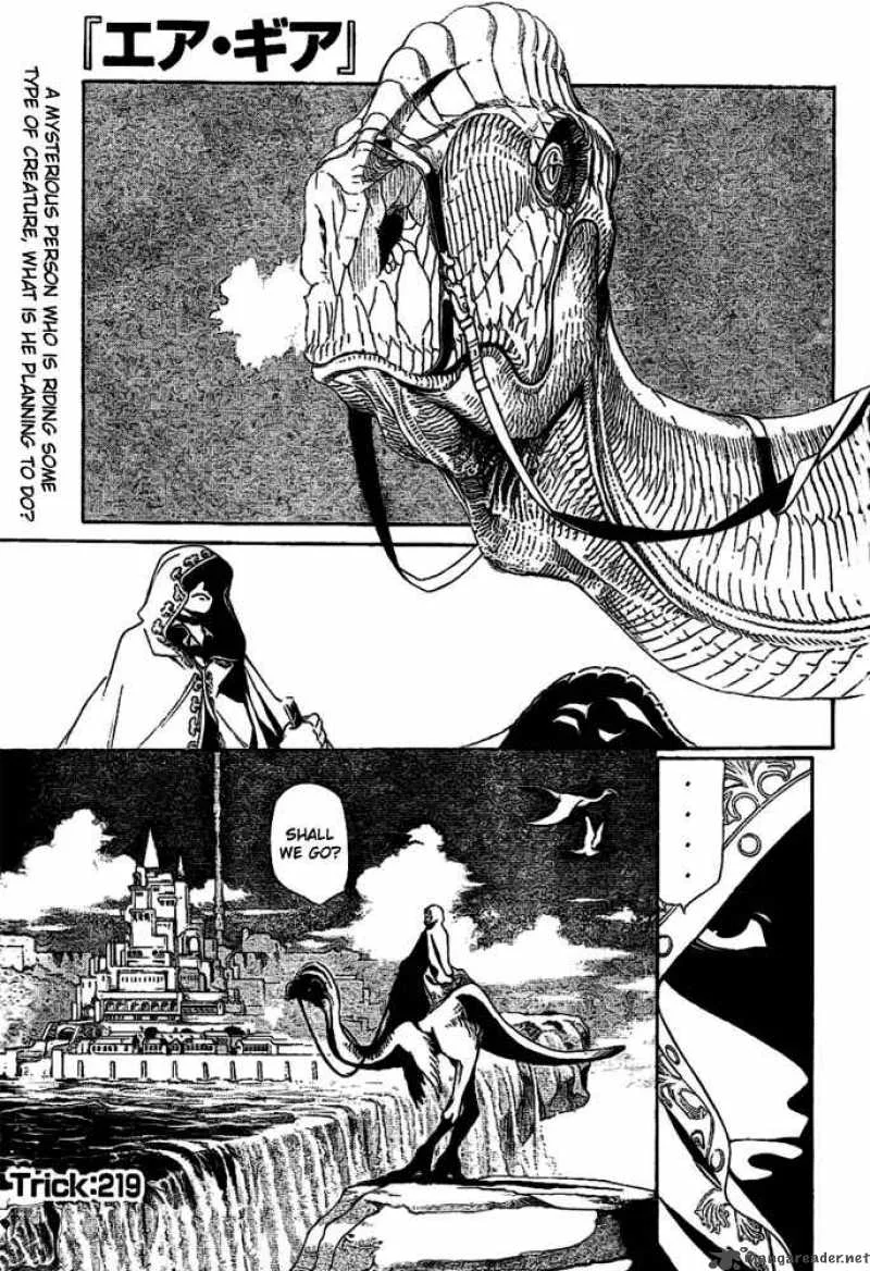 Air Gear Chapter 219 page 1