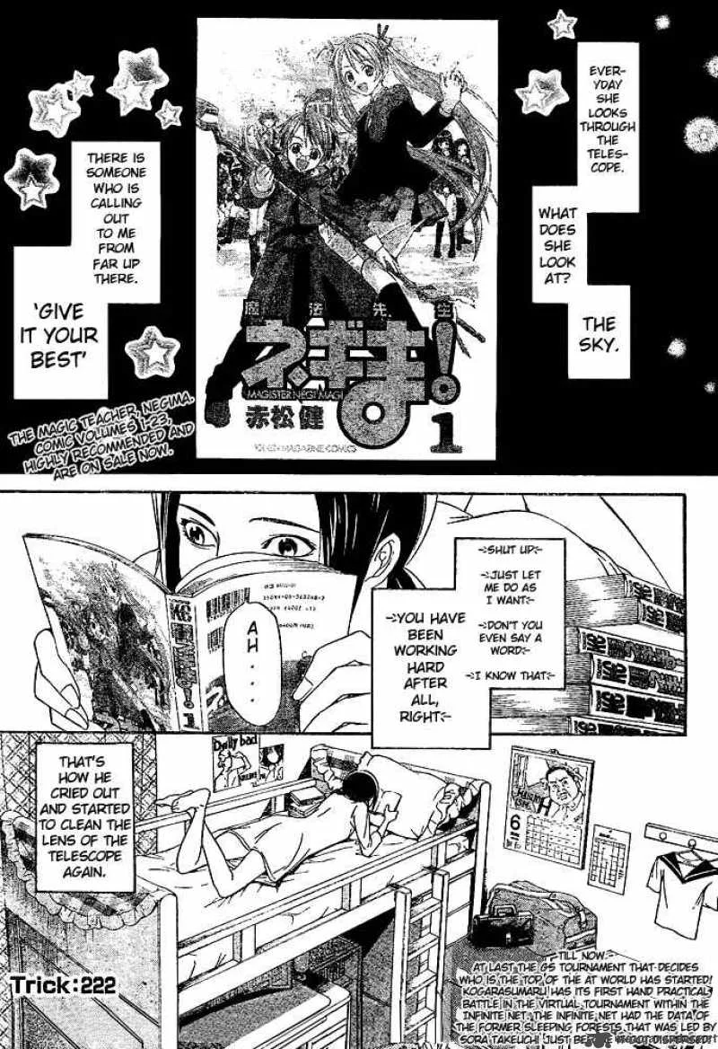 Air Gear Chapter 222 page 1