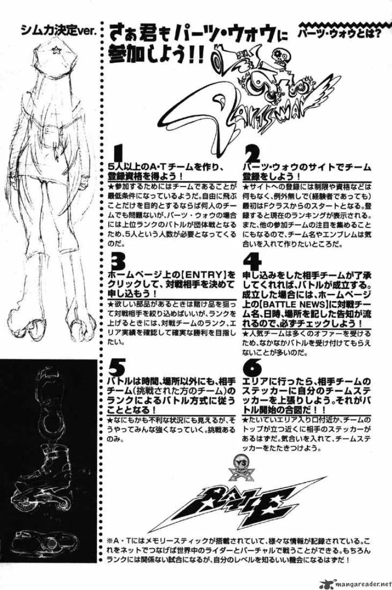 Air Gear Chapter 23 page 20