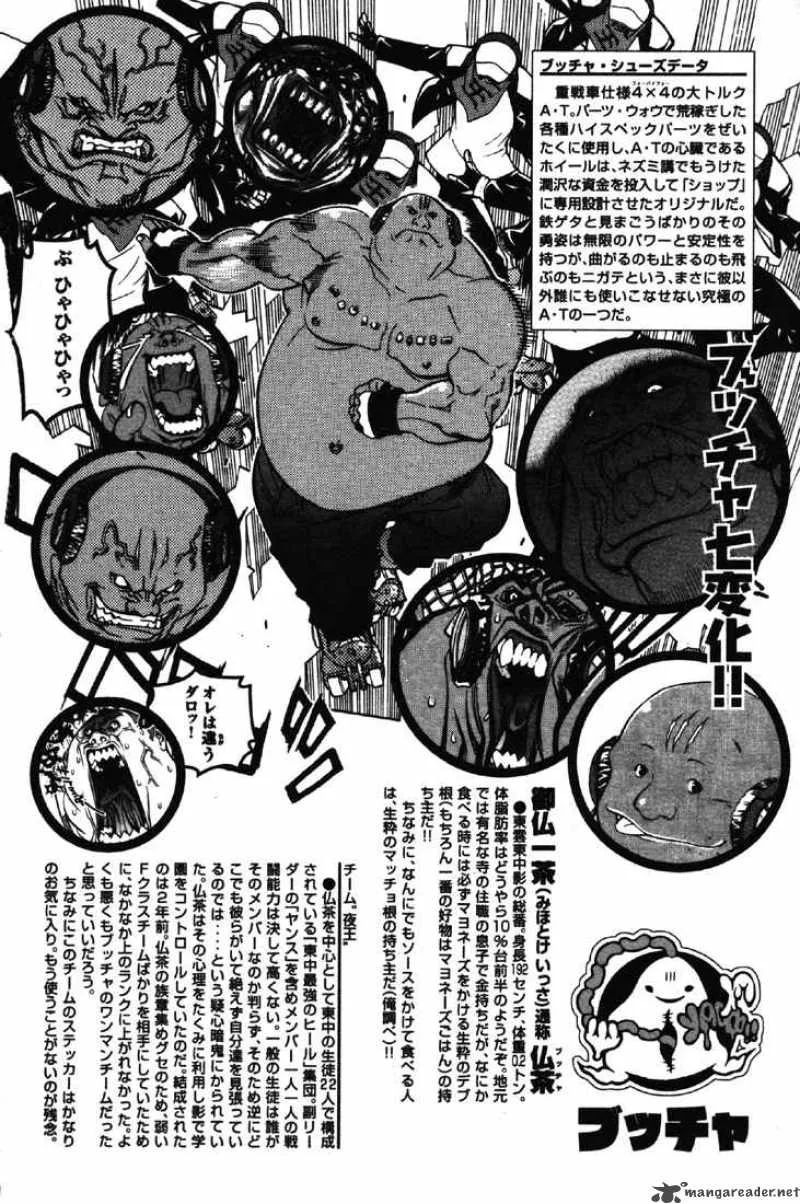 Air Gear Chapter 23 page 23