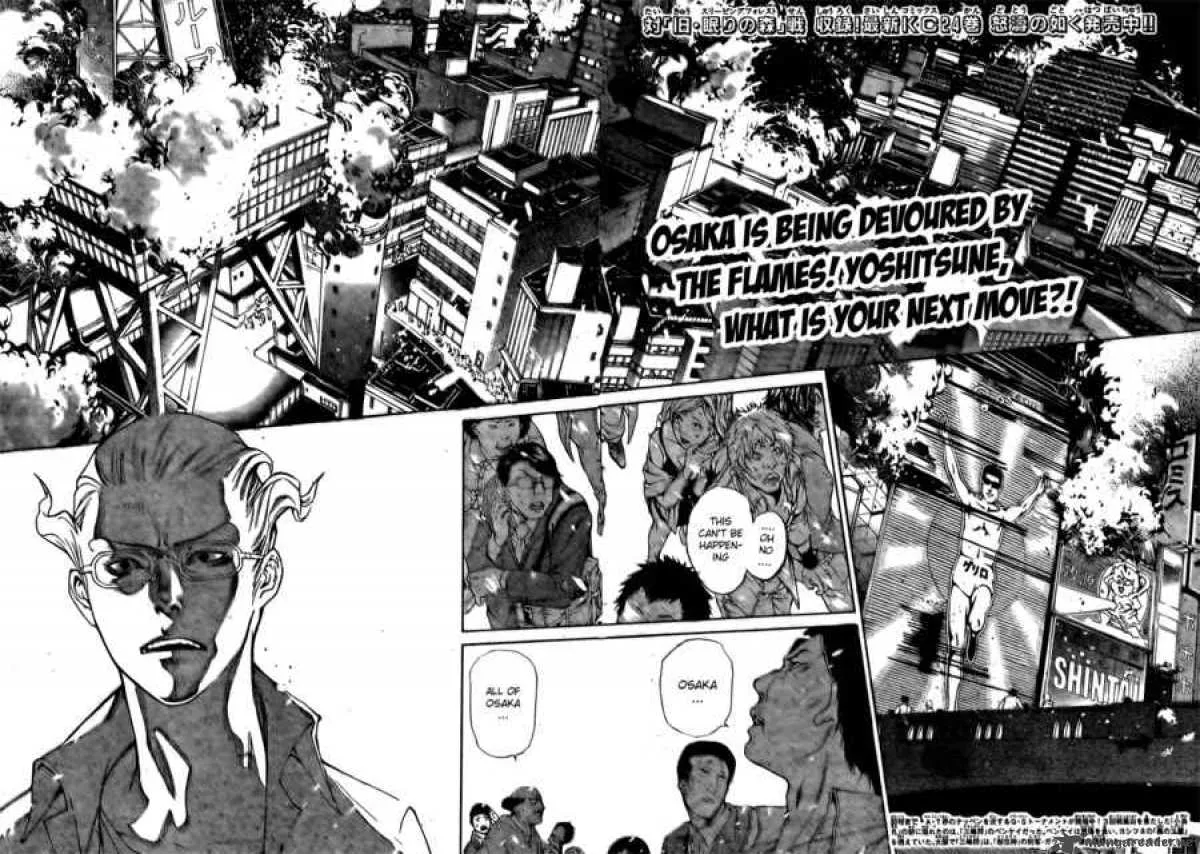 Air Gear Chapter 236 page 3