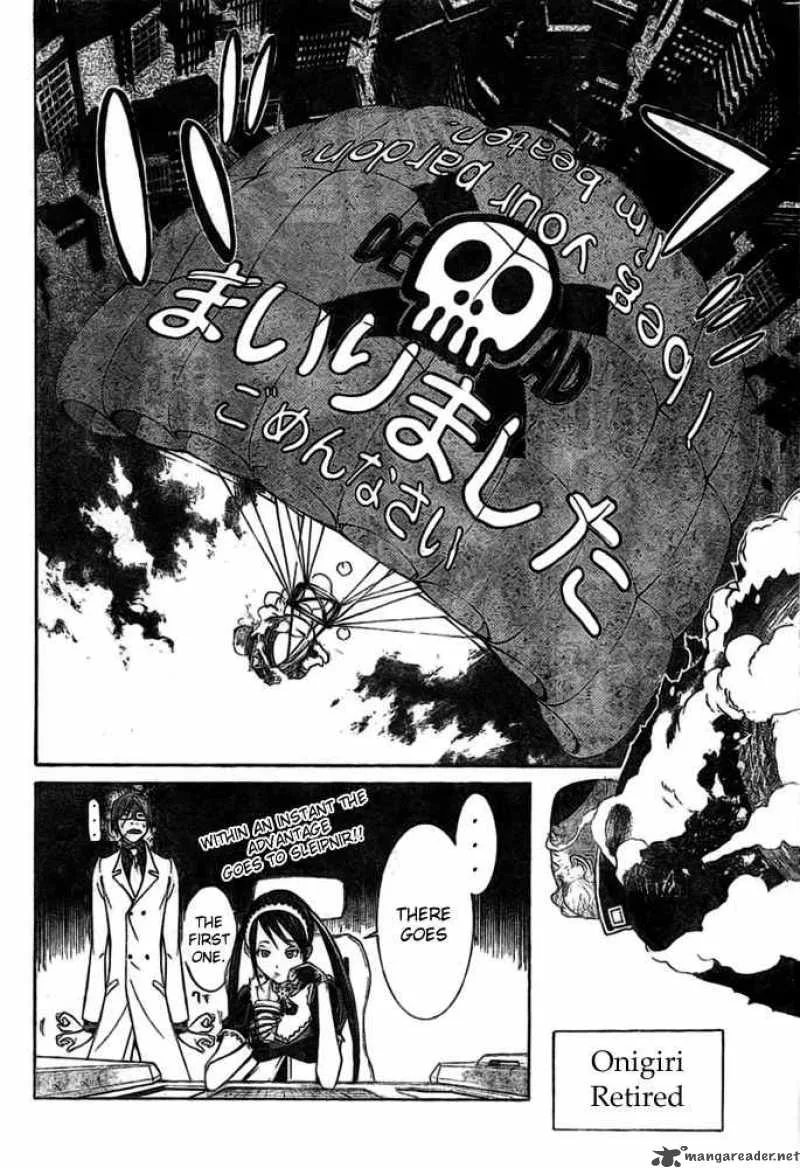 Air Gear Chapter 251 page 15