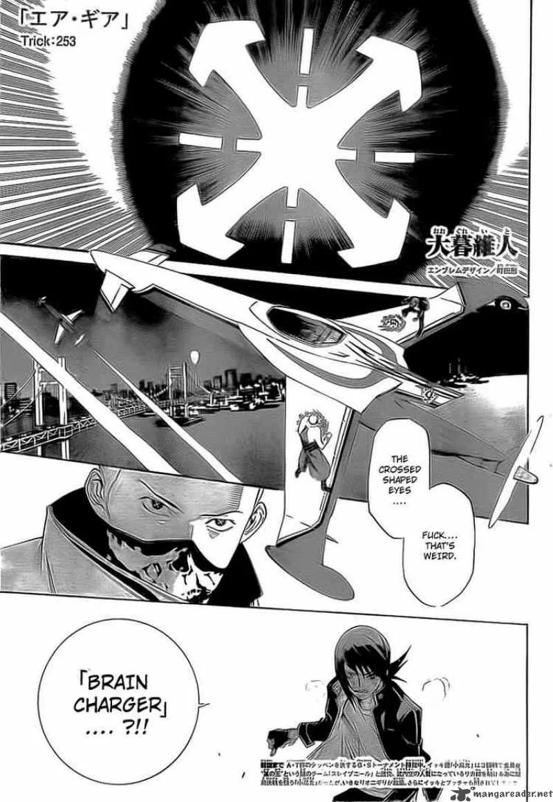 Air Gear Chapter 253 page 1