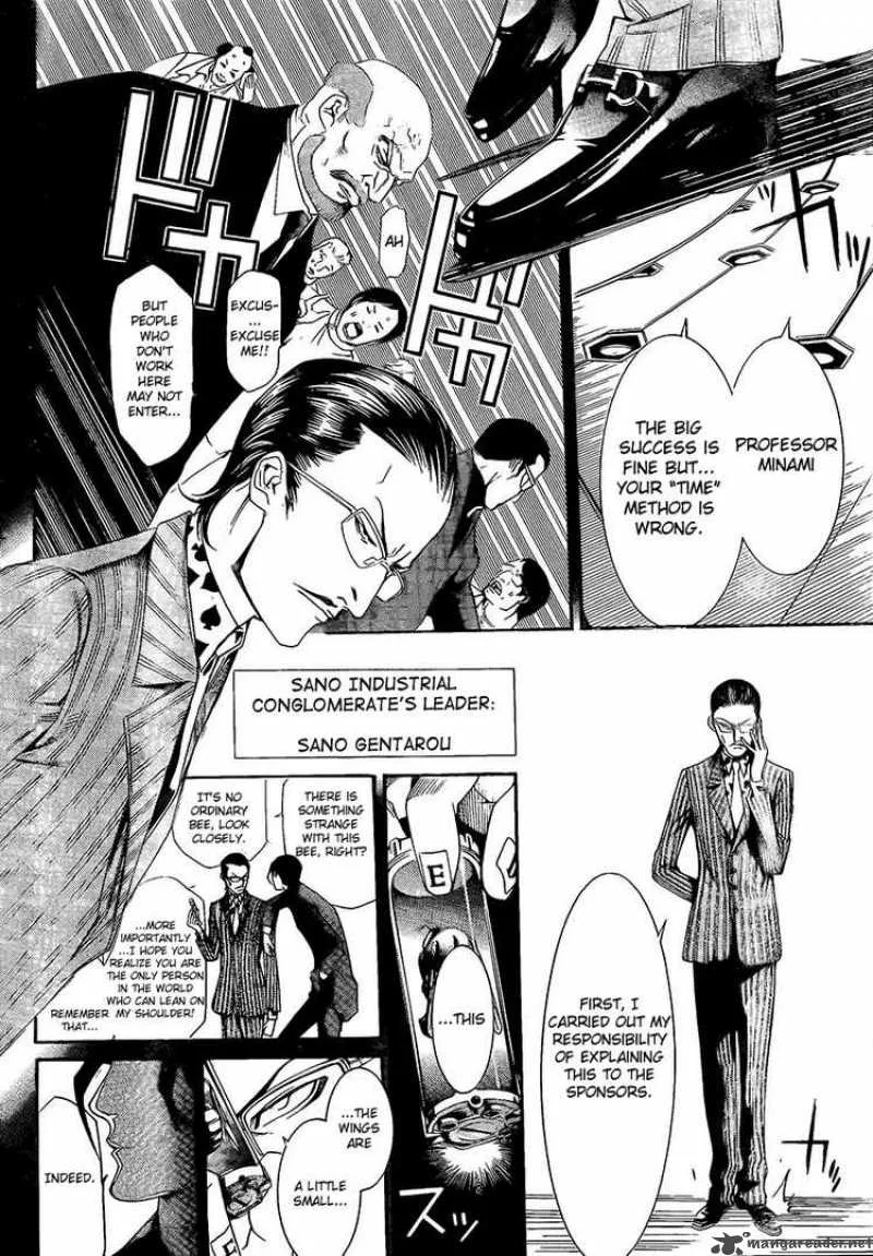 Air Gear Chapter 254 page 14