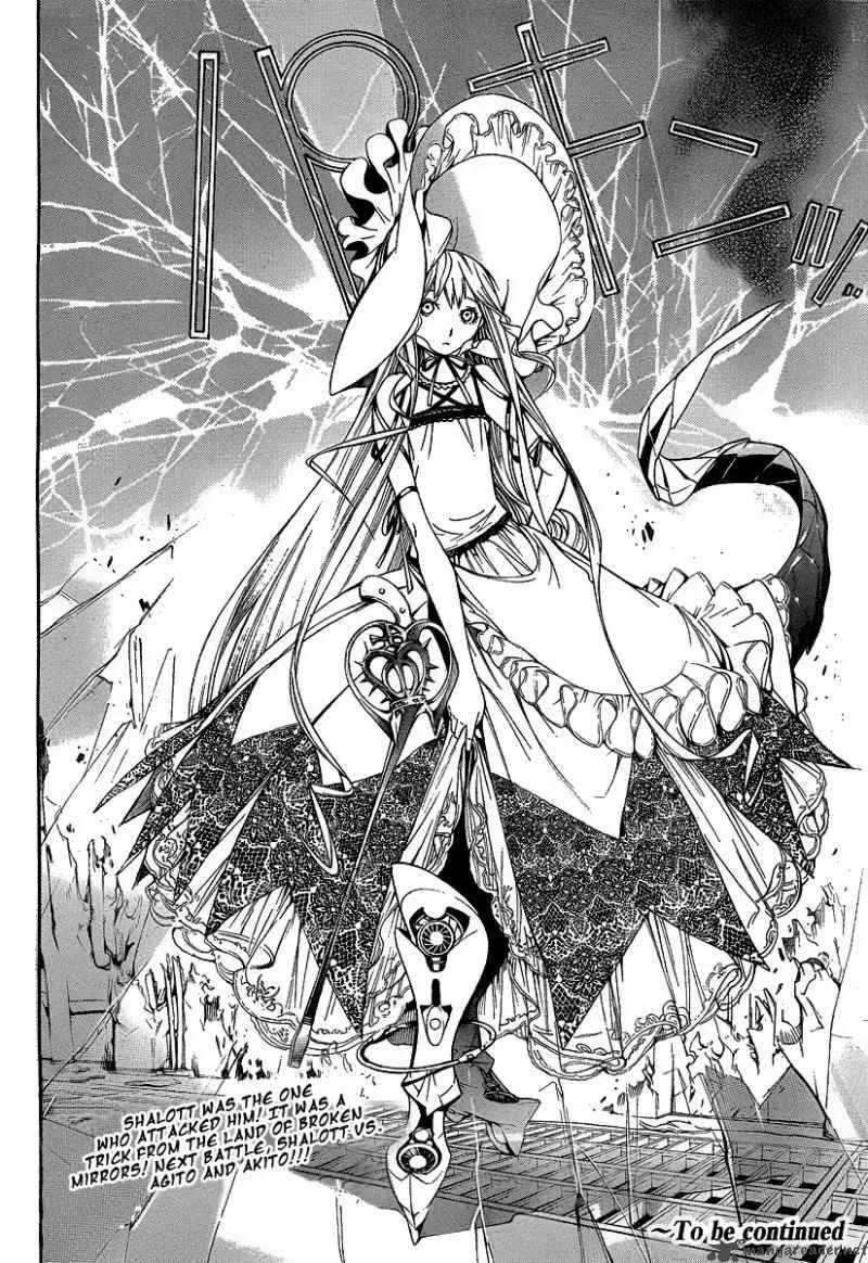 Air Gear Chapter 278 page 14