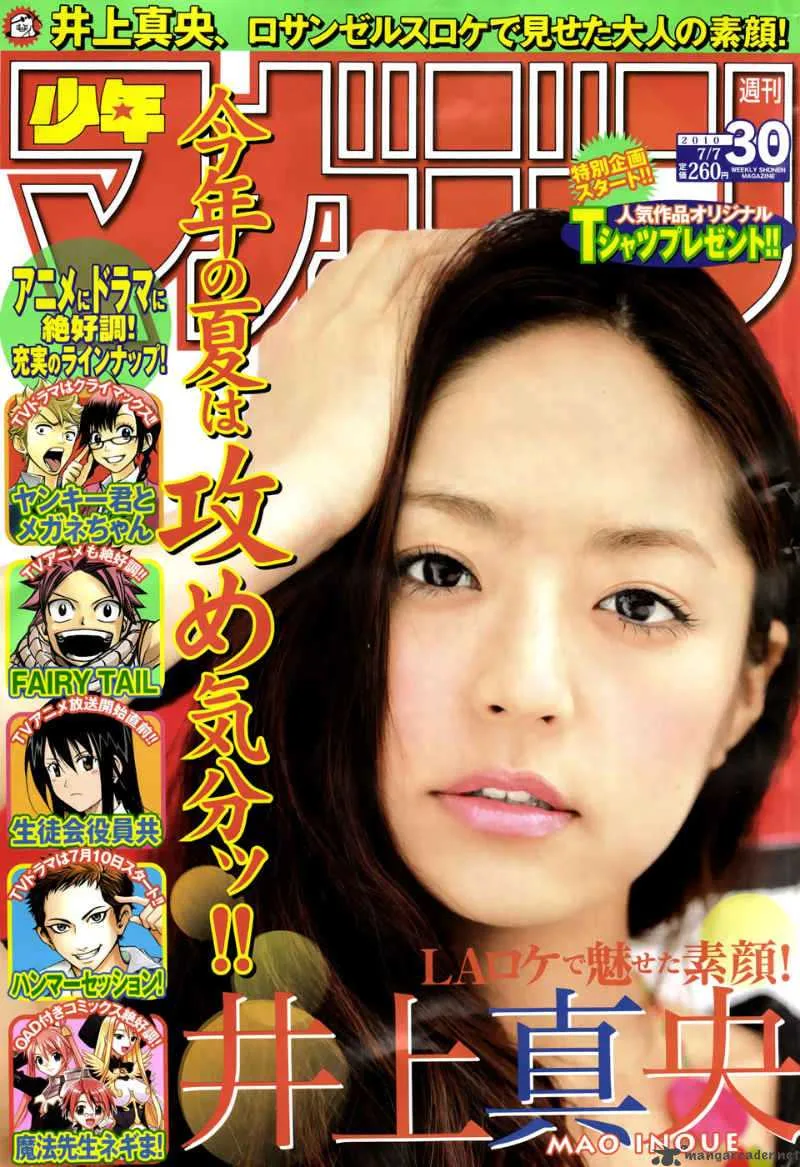 Air Gear Chapter 282 page 1