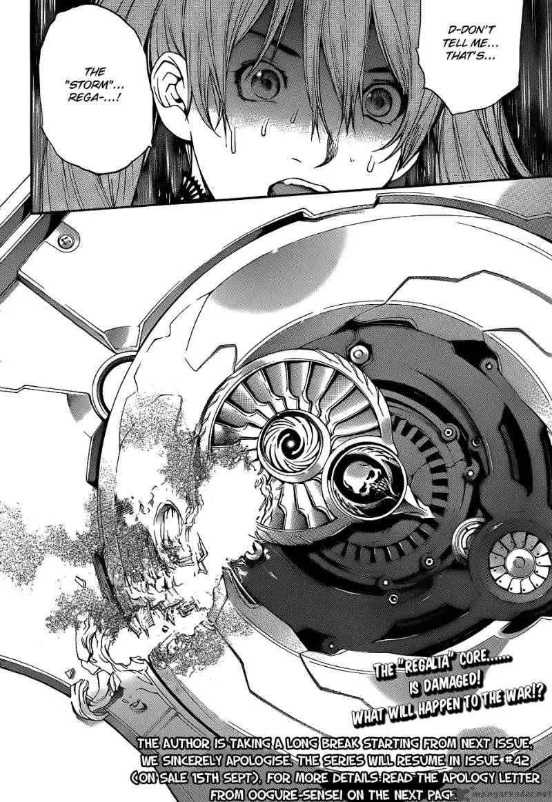 Air Gear Chapter 286 page 16