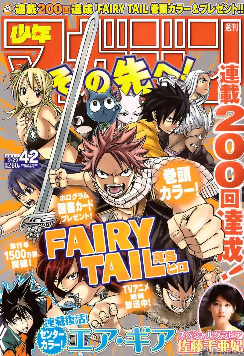 Air Gear Chapter 287 page 1