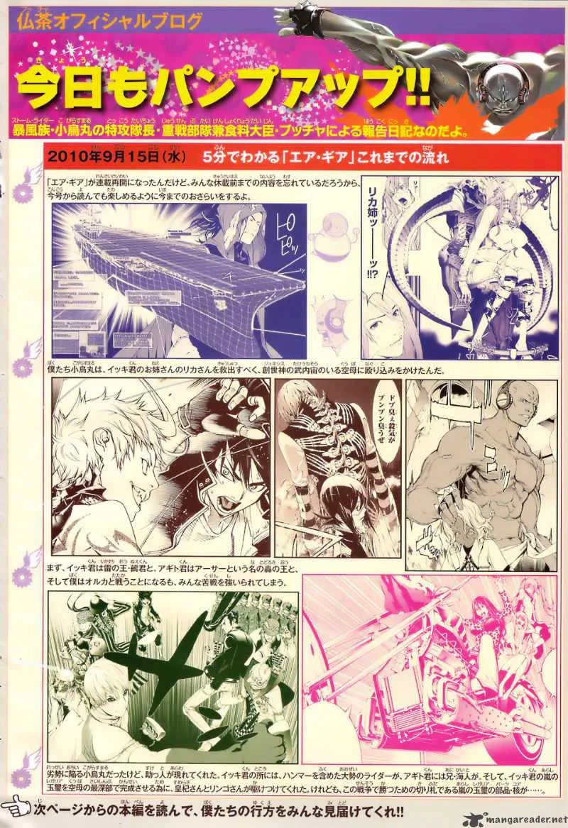 Air Gear Chapter 287 page 3