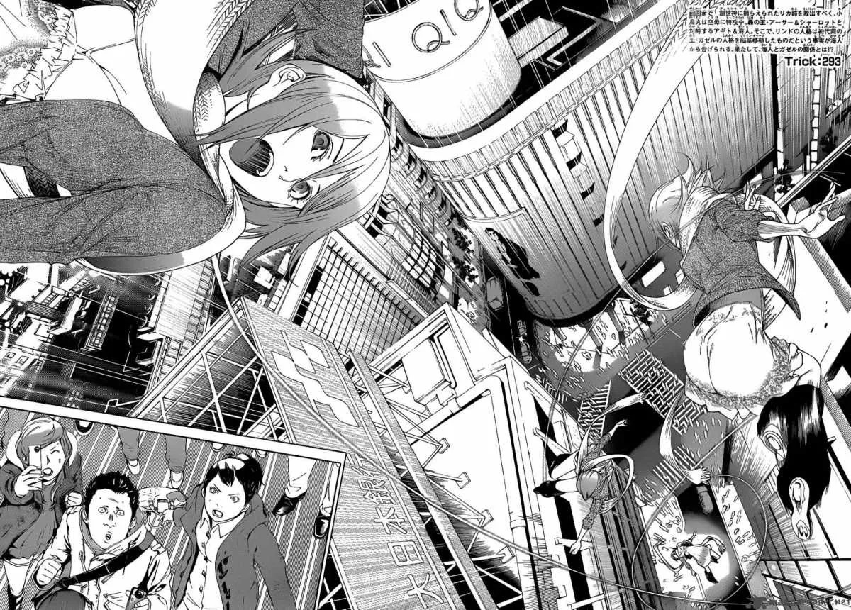 Air Gear Chapter 293 page 2