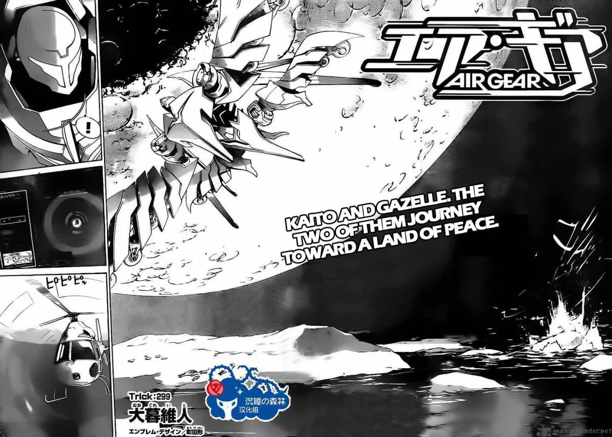 Air Gear Chapter 299 page 3
