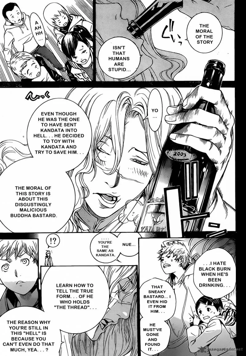 Air Gear Chapter 308 page 12
