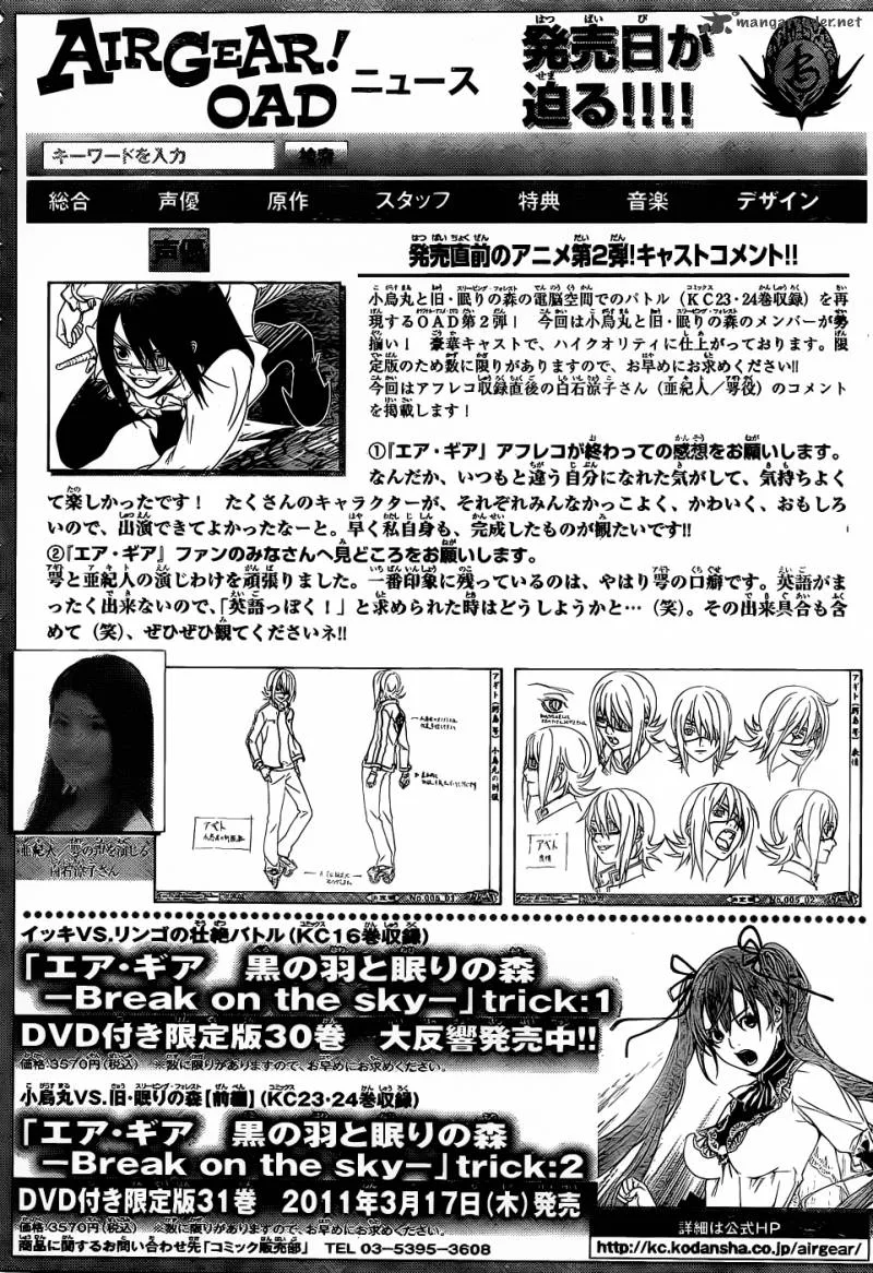Air Gear Chapter 308 page 1