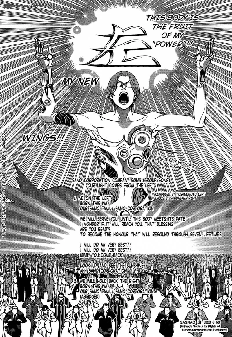 Air Gear Chapter 316 page 4