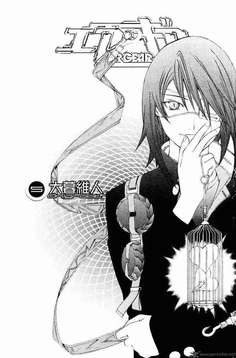 Air Gear Chapter 33 page 1