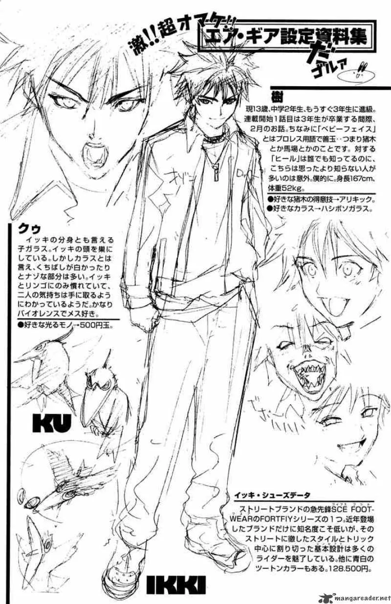 Air Gear Chapter 5 page 20