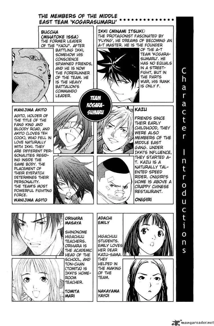 Air Gear Chapter 51 page 4