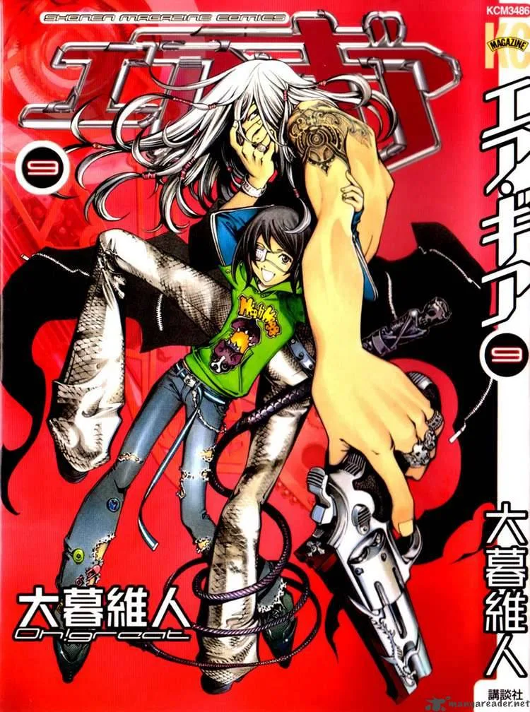 Air Gear Chapter 69 page 1
