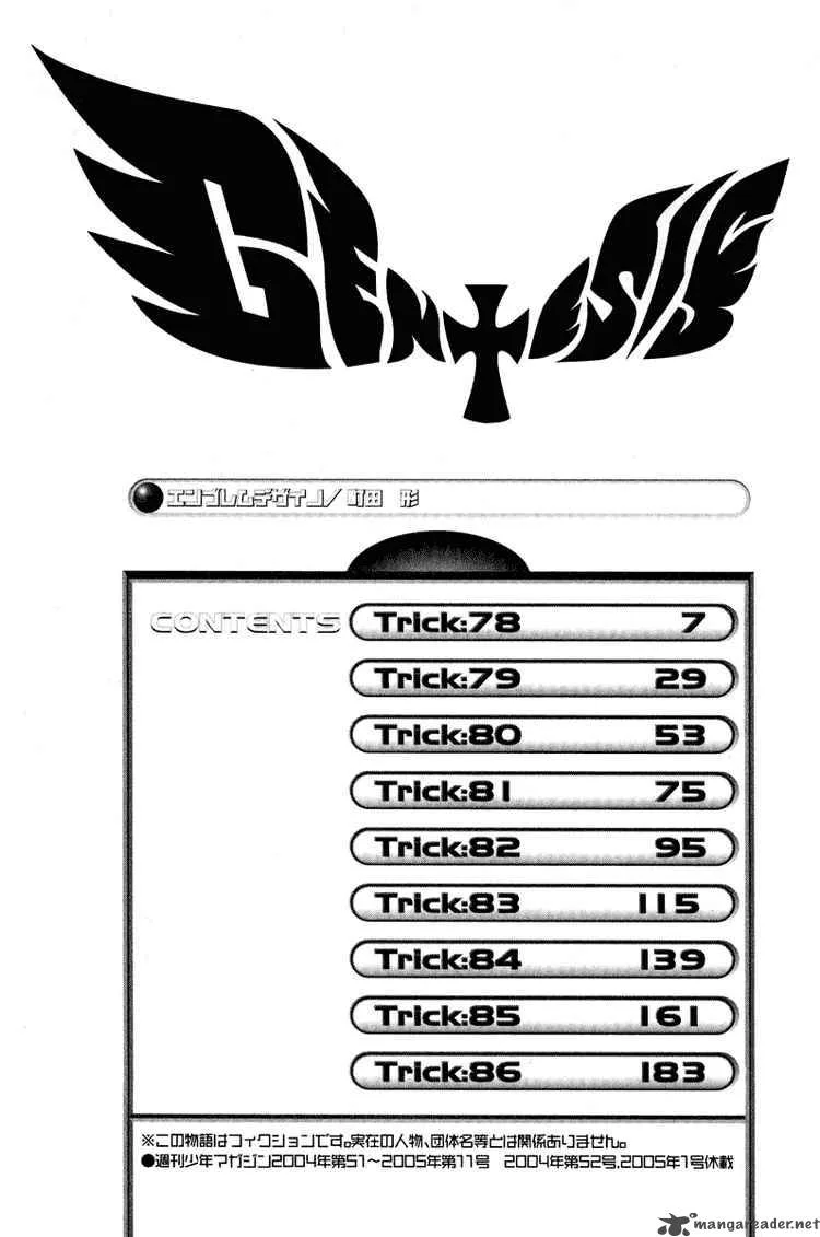 Air Gear Chapter 78 page 8