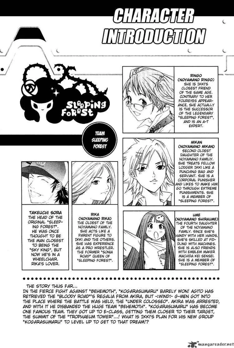 Air Gear Chapter 78 page 5