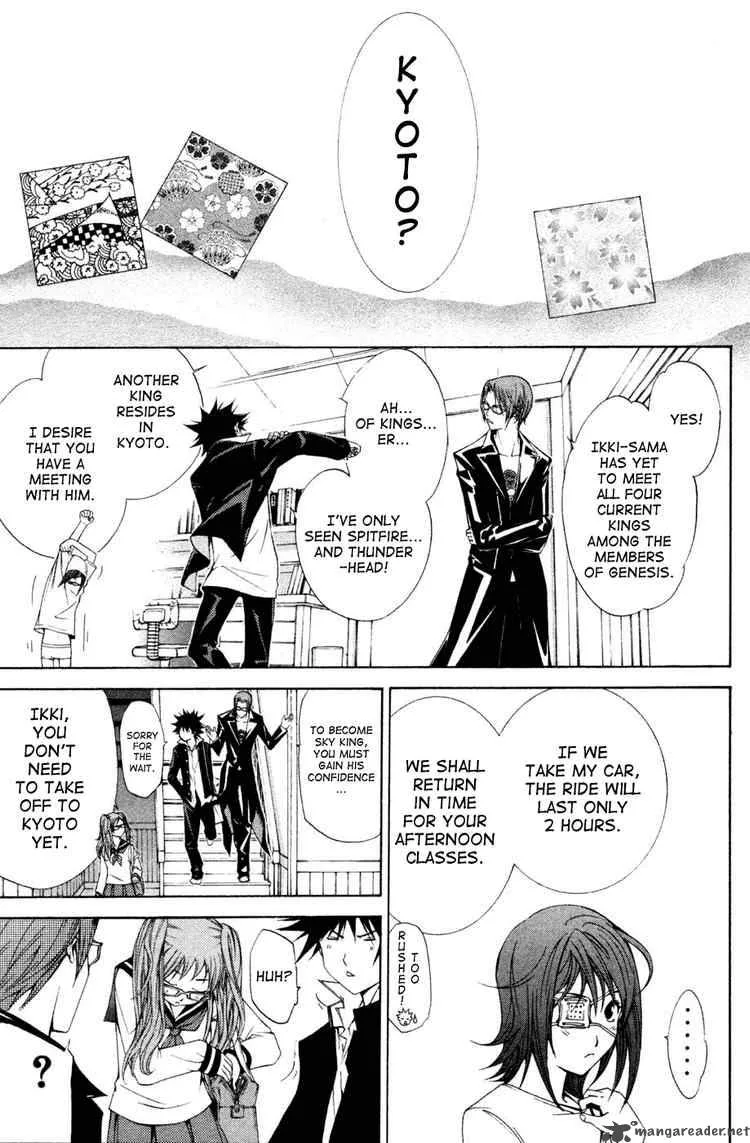Air Gear Chapter 92 page 7