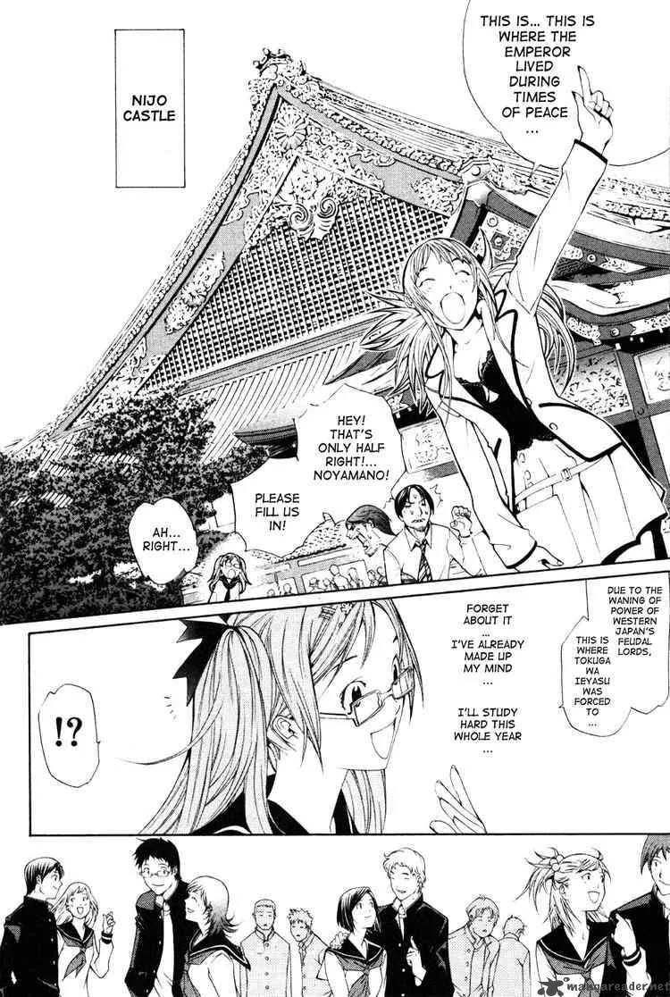Air Gear Chapter 94 page 7