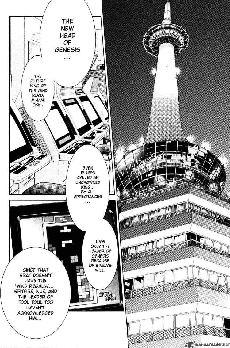 Air Gear Chapter 95 page 11