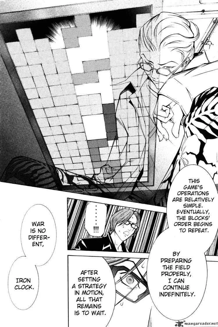 Air Gear Chapter 95 page 15