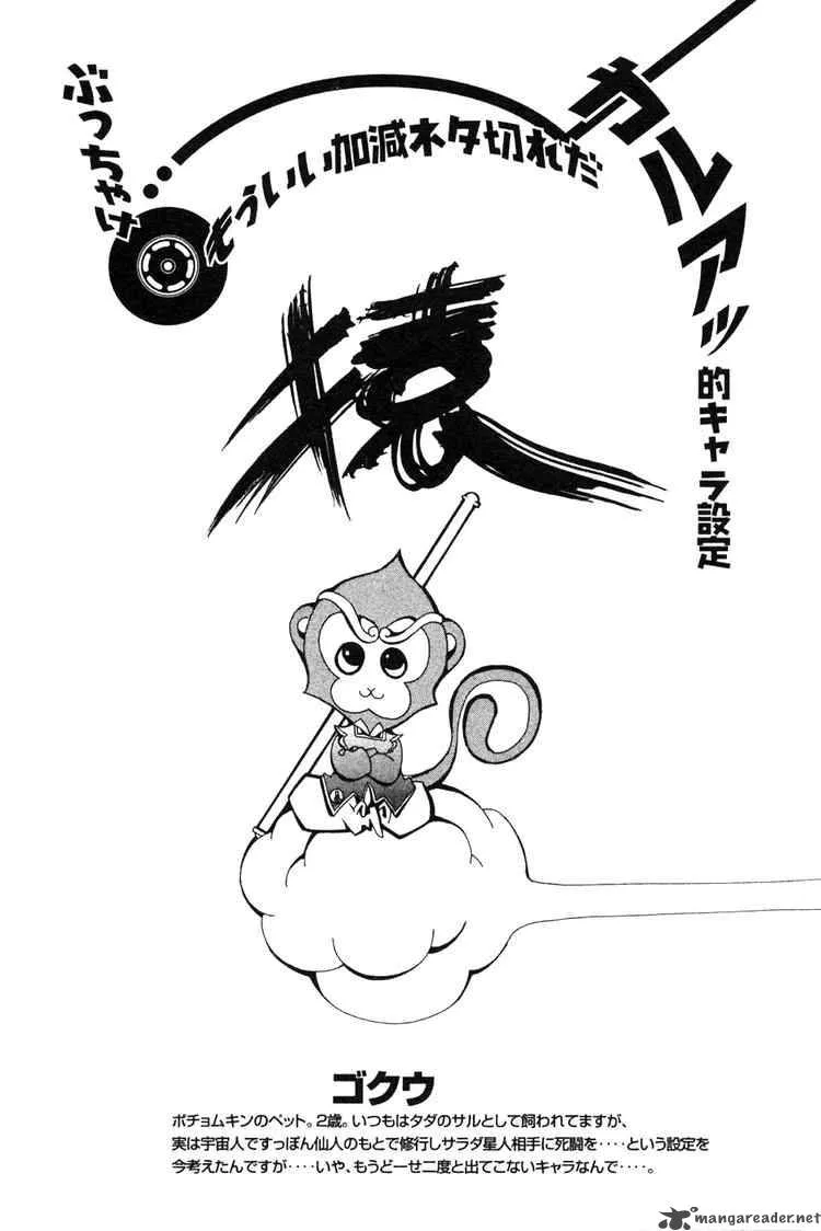Air Gear Chapter 95 page 19