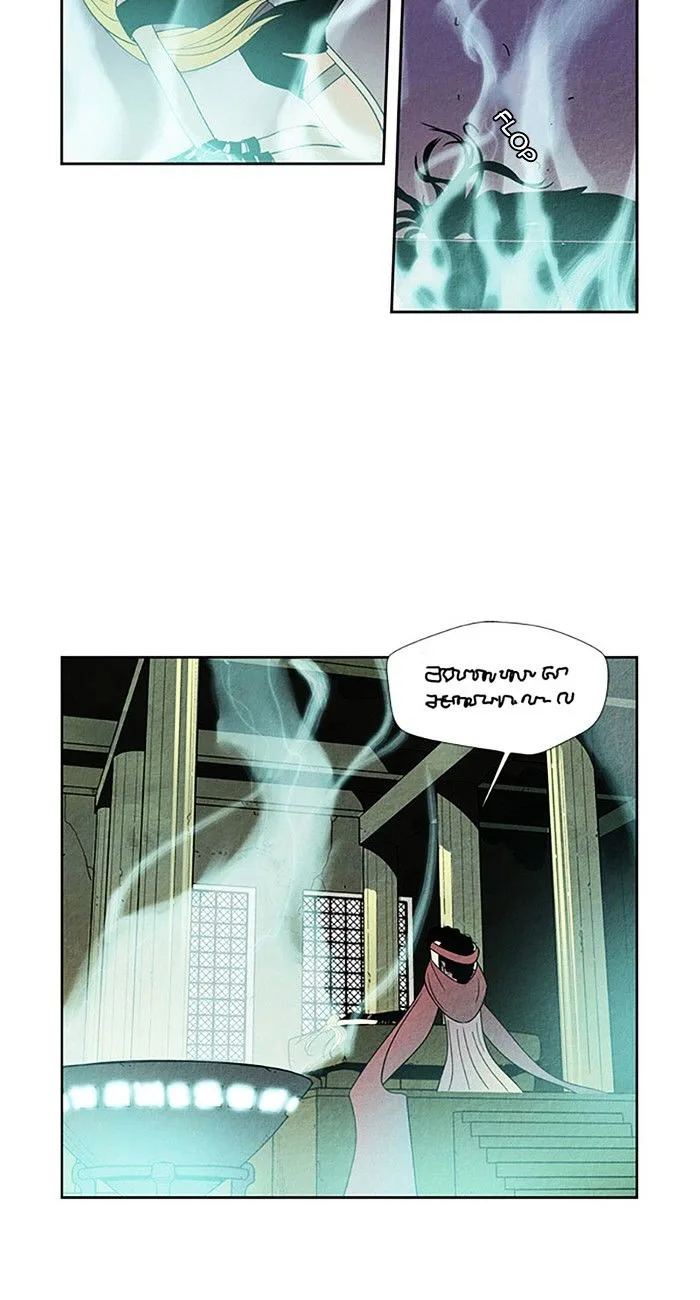 Aisopos Chapter 101 page 11