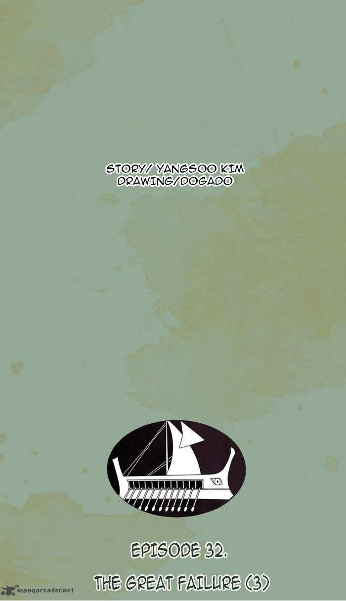 Aisopos Chapter 32 page 16