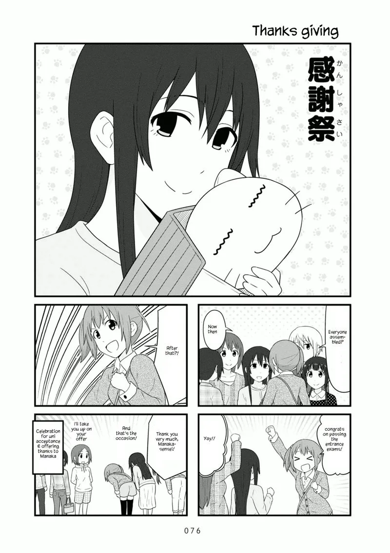 Aiura Chapter 102 page 1
